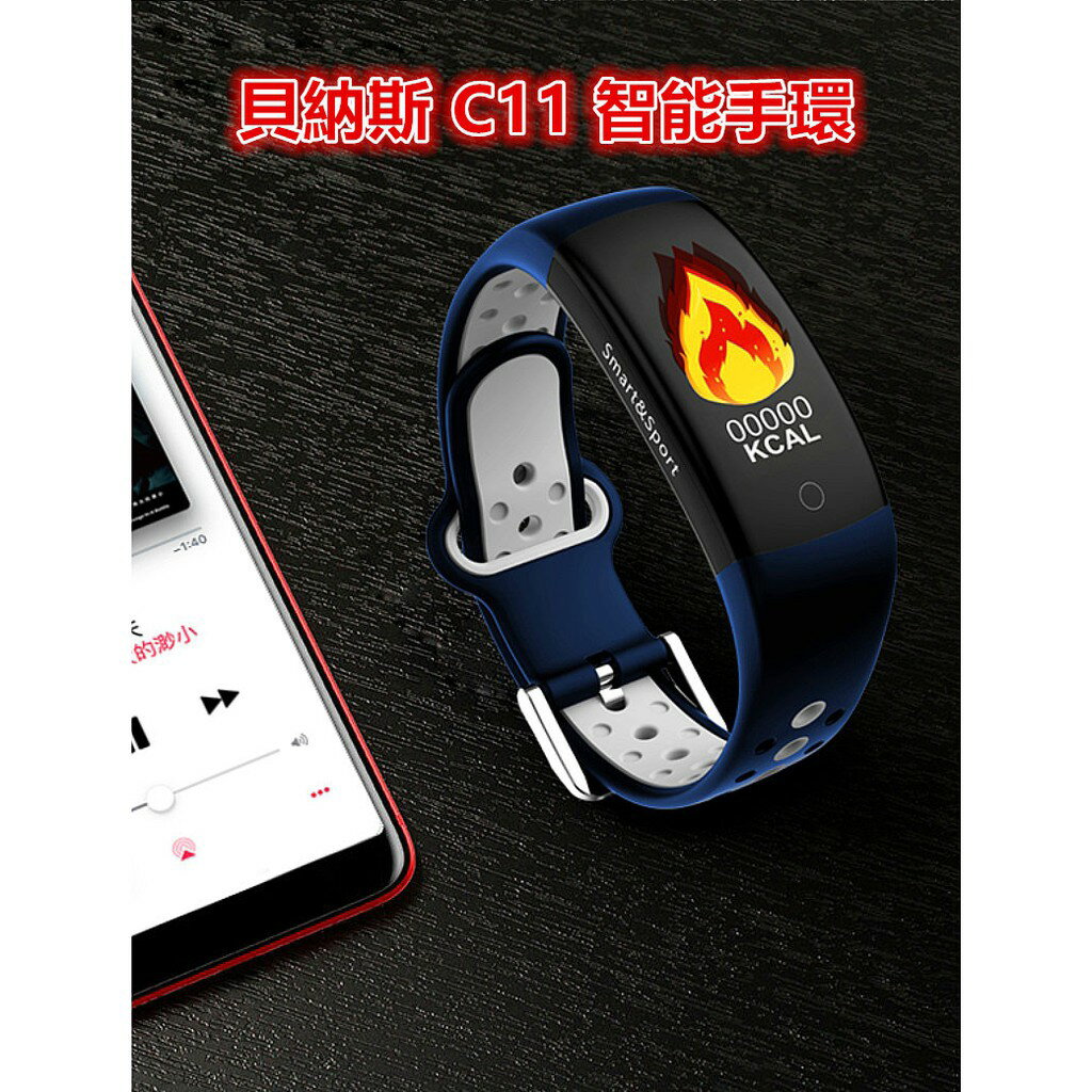 血氧 台灣出貨 LINE IG FB顯示訊息 智能手錶 C11 繁體中文 睡眠血壓 來電提醒 疲勞監測