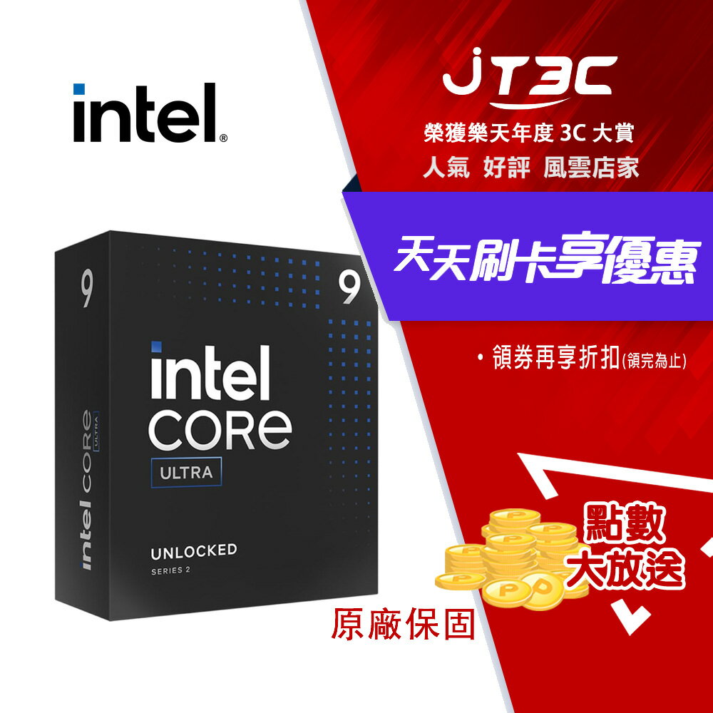 INTEL Core Ultra 9 285 中央處理器