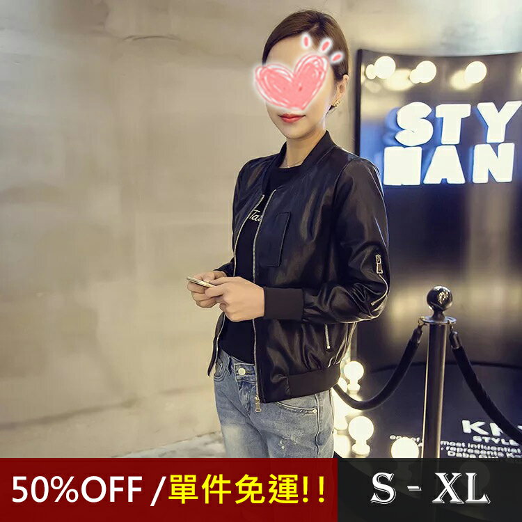 【專區任選3件$999免運 】 棒球款 帥氣 PU皮革 拉鍊 外套 女 S-XL 中大尺碼 預購+現貨 限量50%OFF 更多限時優惠請查看促銷專區 SUPER SHE