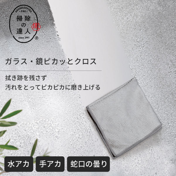 asdfkitty*日本MARNA 超細纖維 鏡面清潔抹布-2入-30*30公分-玻璃 鏡子 水龍頭 拋光 去水漬-日本正版商品