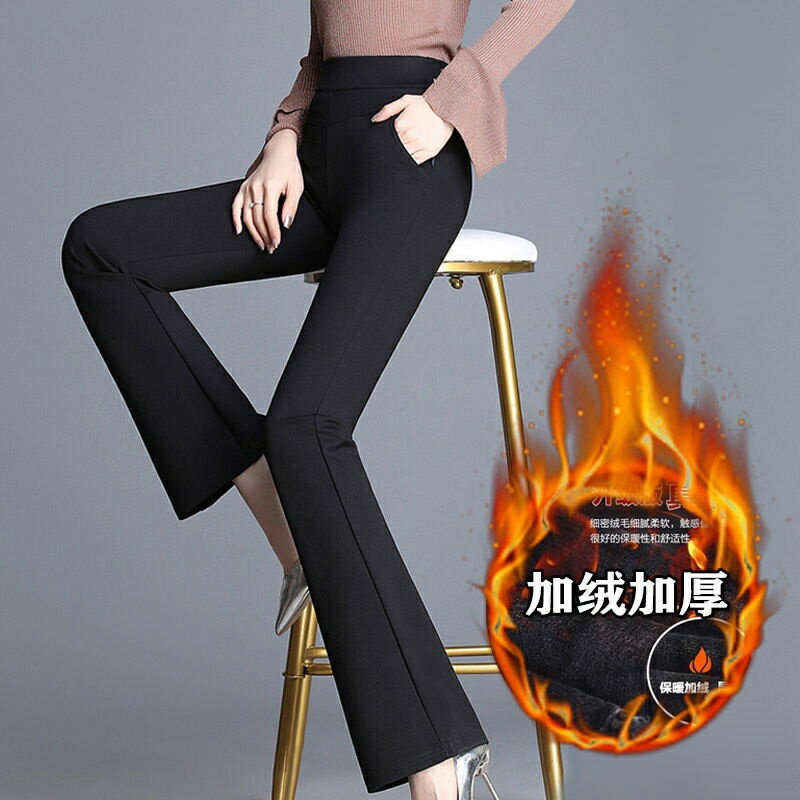 刷毛加厚  高腰微喇長褲  垂墜感喇叭褲  秋冬  新款褲子  女顯瘦 彈力休閒褲