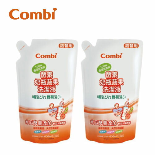 日本 Combi 酵素奶瓶蔬果洗潔液補充包(800ml*2包) _好窩生活節