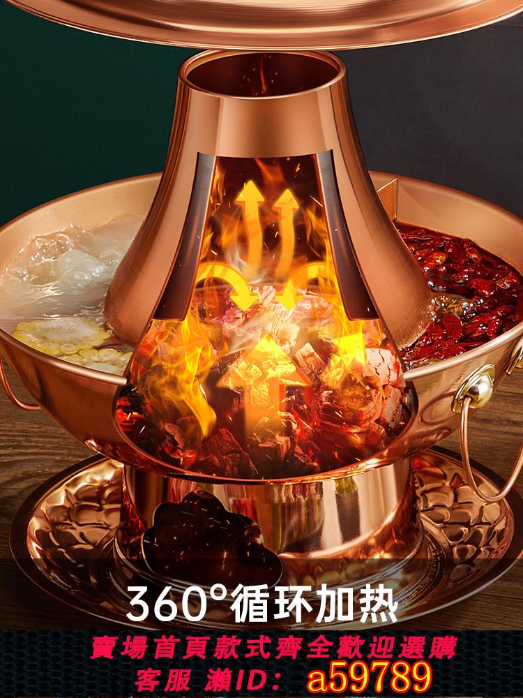【台灣公司 可打統編】老北京銅火鍋木炭純銅家用老式鴛鴦鍋特厚銅鍋火鍋木碳涮羊肉鍋具