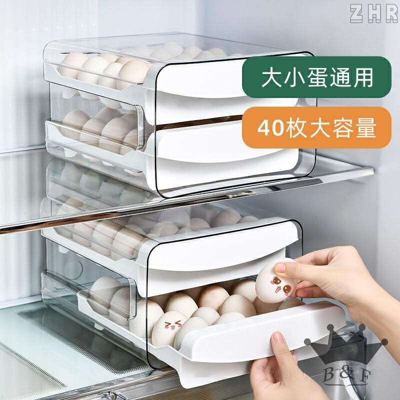 全新 冰箱雞蛋收納盒抽屜式保鮮盒廚房雞蛋盒家用可疊加蛋託雙層雞蛋架