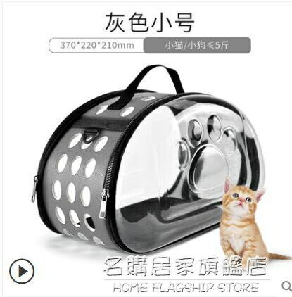 熱銷推薦-貓包透明包寵物背包貓咪外出便攜包出門貓籠狗狗用品寵物包太空艙-青木鋪子