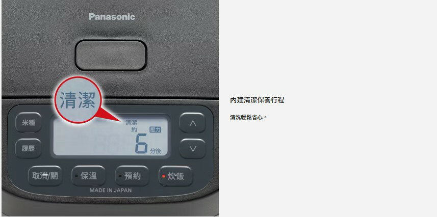 【Panasonic 國際牌】可變壓力IH電子鍋 SR-N310D 8