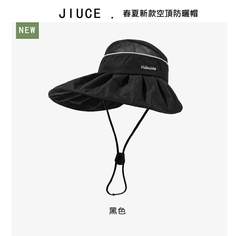 現貨+預購 機能戶外防曬帽空頂帽遮陽帽-透氣大檐女帽子5色74kv83【獨家進口】【米蘭精品】