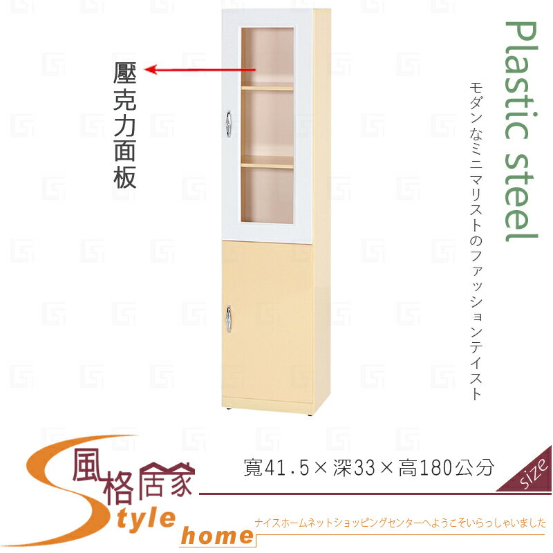 《風格居家Style》(塑鋼材質)1.3尺二門書櫃-鵝黃色 218-01-LX