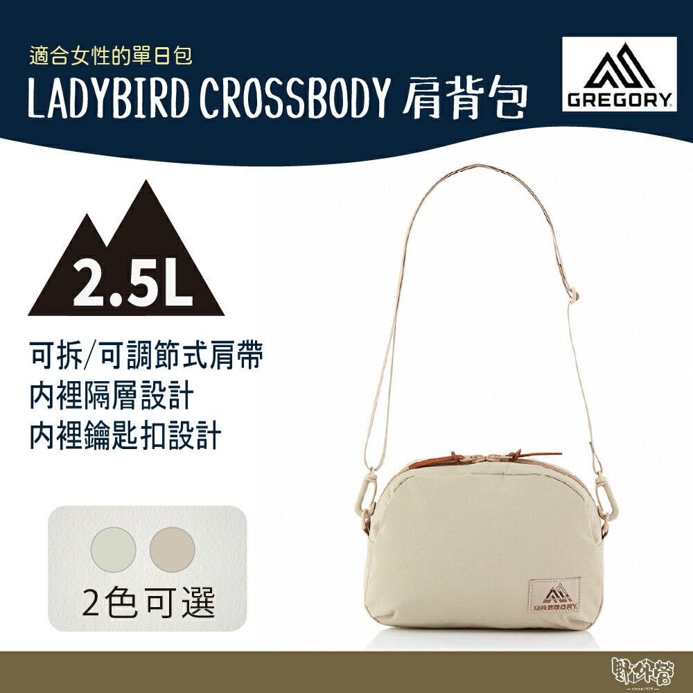 Gregory 2.5L LADYBIRD CROSSBODY 肩背包 GG140954 本白/沙色【野外營】女性單日包