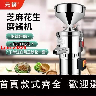 【臺灣公司 超低價】商用電動打芝麻醬機器花生醬石磨研磨機小型家用芝麻漿麻醬麻汁機