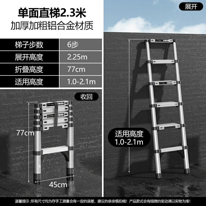 【限時折扣】伸縮梯子家用折疊鋁合金靠墻工程梯電工便攜升降收縮直樓梯