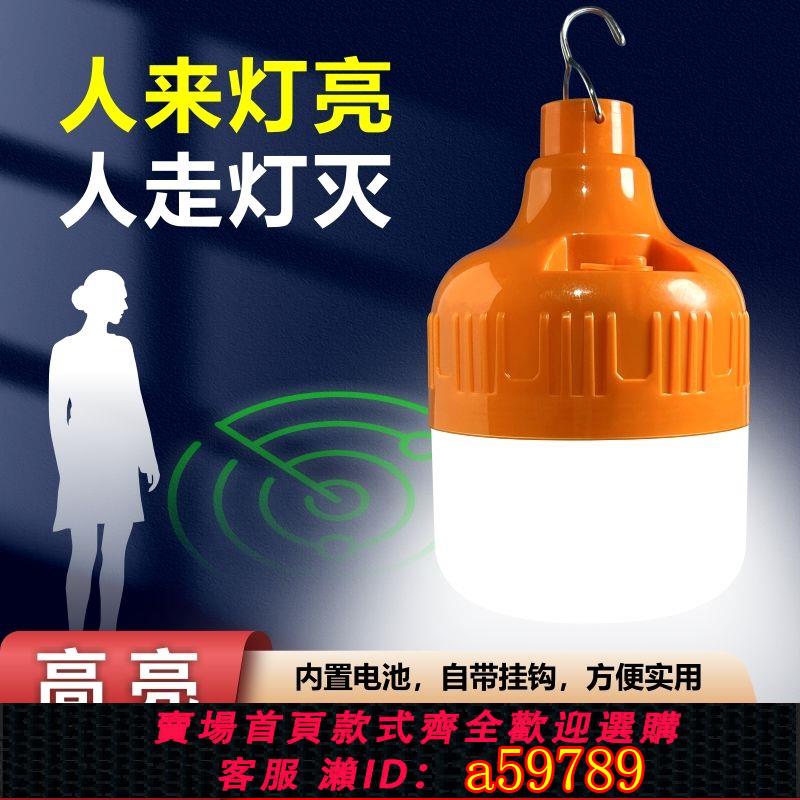 【臺灣公司 可打統編】【2066人好評】充電雷達人體感應燈樓道過道樓梯走廊車庫廁所無線不插電led燈泡