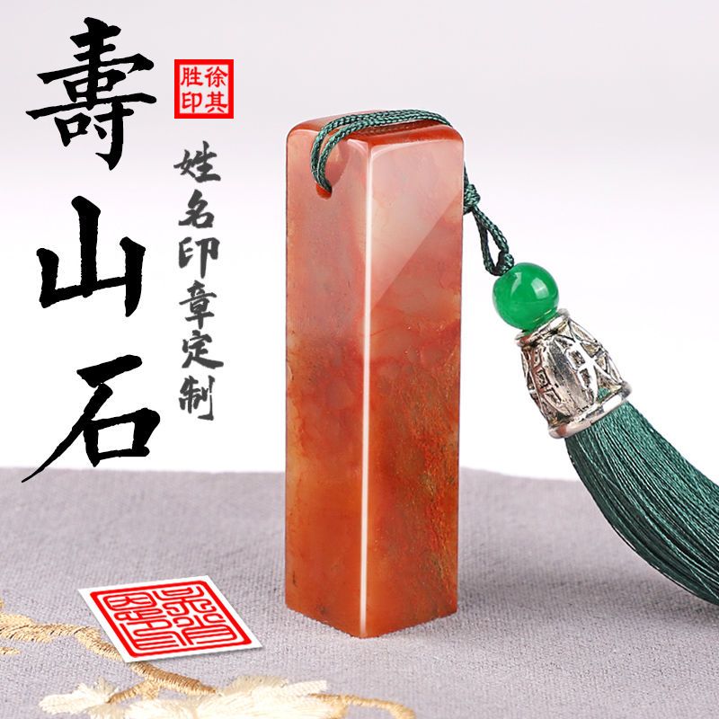 印章石料 姓名印篆刻定做壽石個人書法國畫印手賬刻字印藏書壓角