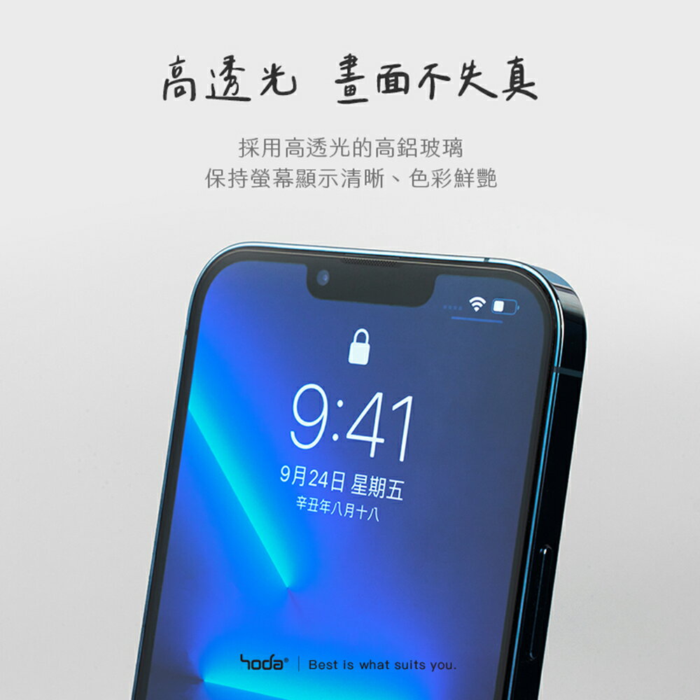 Hoda IPhone 14 13 2.5D 隱形滿版 高透光9H鋼化玻璃保護貼 鋼化貼 玻璃貼 4