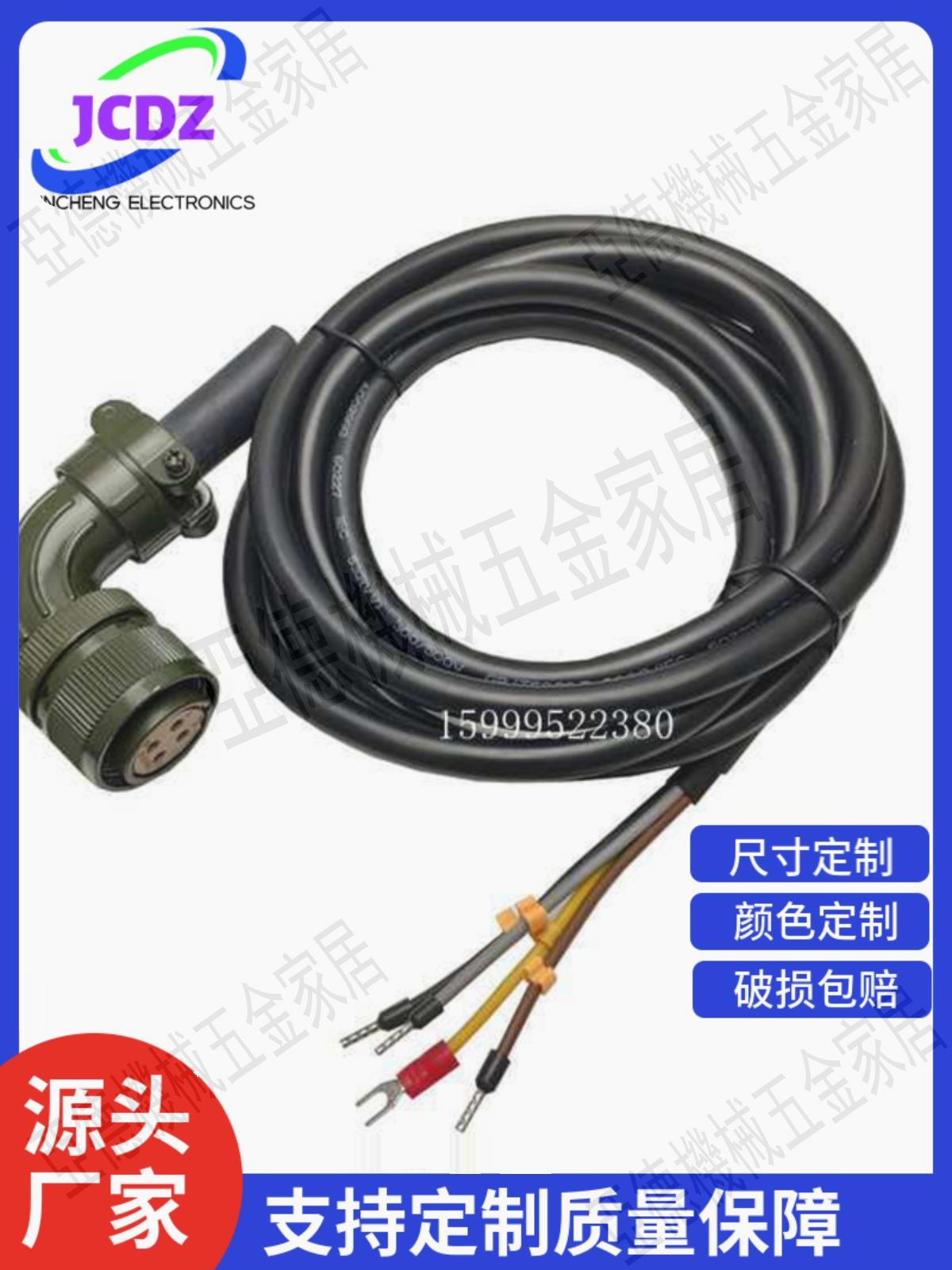 臺達伺服電機動力電纜線ASD-CAPW1003 ASD-CAPW1005 ASD-CAPW1010【亞德機械五金家居】