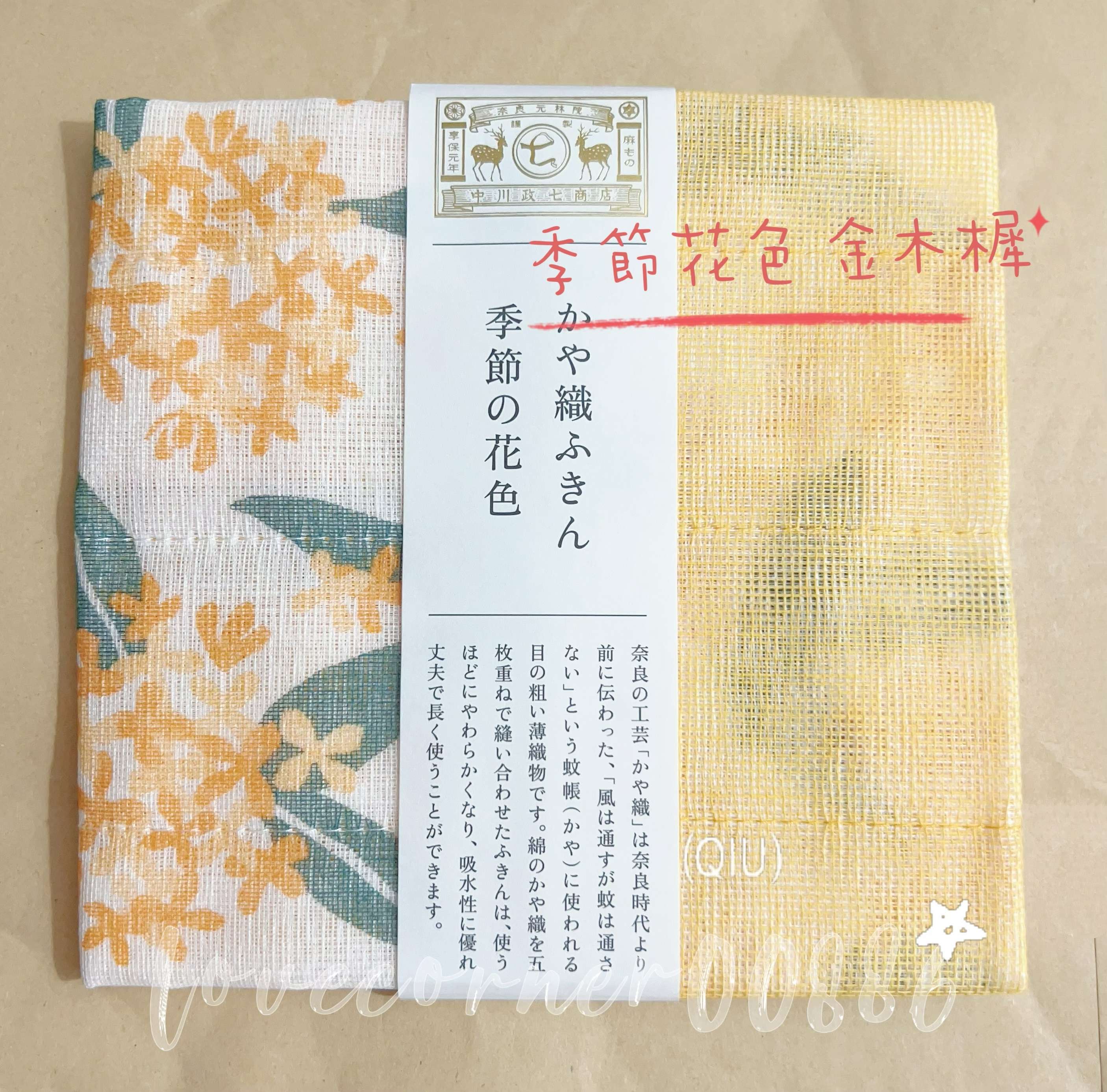日本中川政七 多用途家事布 抹布 洗碗布 擦手巾 萬用餐廚布巾 日本限定 3