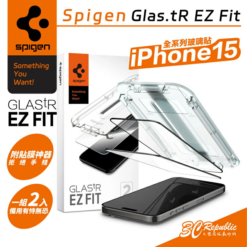 SGP Spigen Glas.tR Fit 螢幕貼 保護貼 9h 玻璃貼 適 iPhone 15 Pro Max【APP下單最高20%點數回饋】