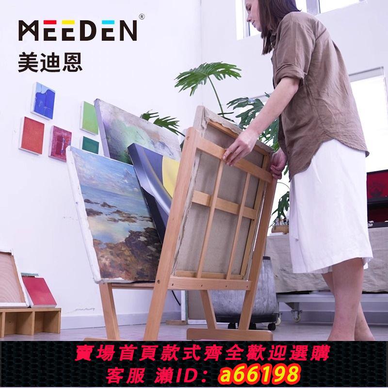 【臺灣公司 可開發票】MEEDEN美迪恩置畫架油畫乾燥架可移動展示架實木支架繪畫工作室