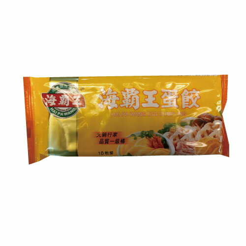 海霸王-蛋餃(10入)120g/包【愛買冷凍】 1