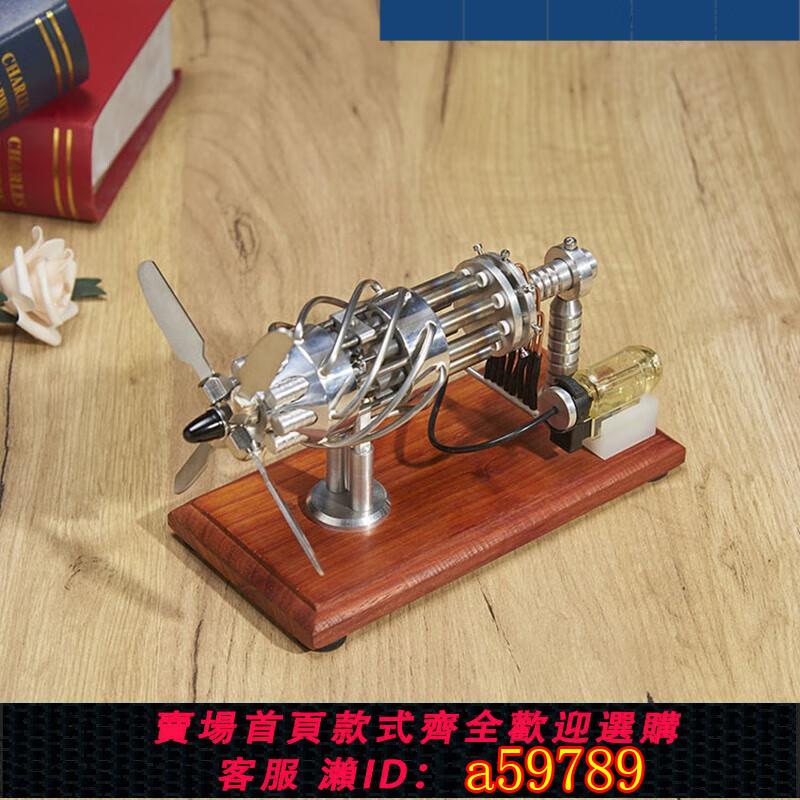 【臺灣公司 可打統編】斯特林迷你發動機模型微型小型燃油可發動diy斜盤16缸8缸飛機引擎