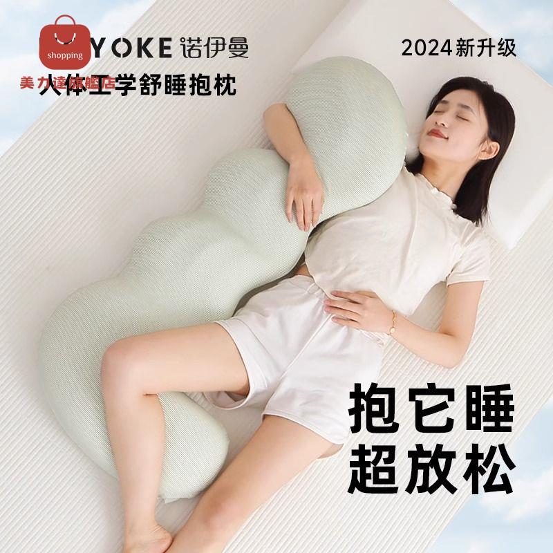 抱枕 記憶枕 長條枕 沙發枕 枕頭 諾伊曼零壓力夾腿抱枕記憶棉靠枕孕婦側睡人體工學助睡眠夾腿神器