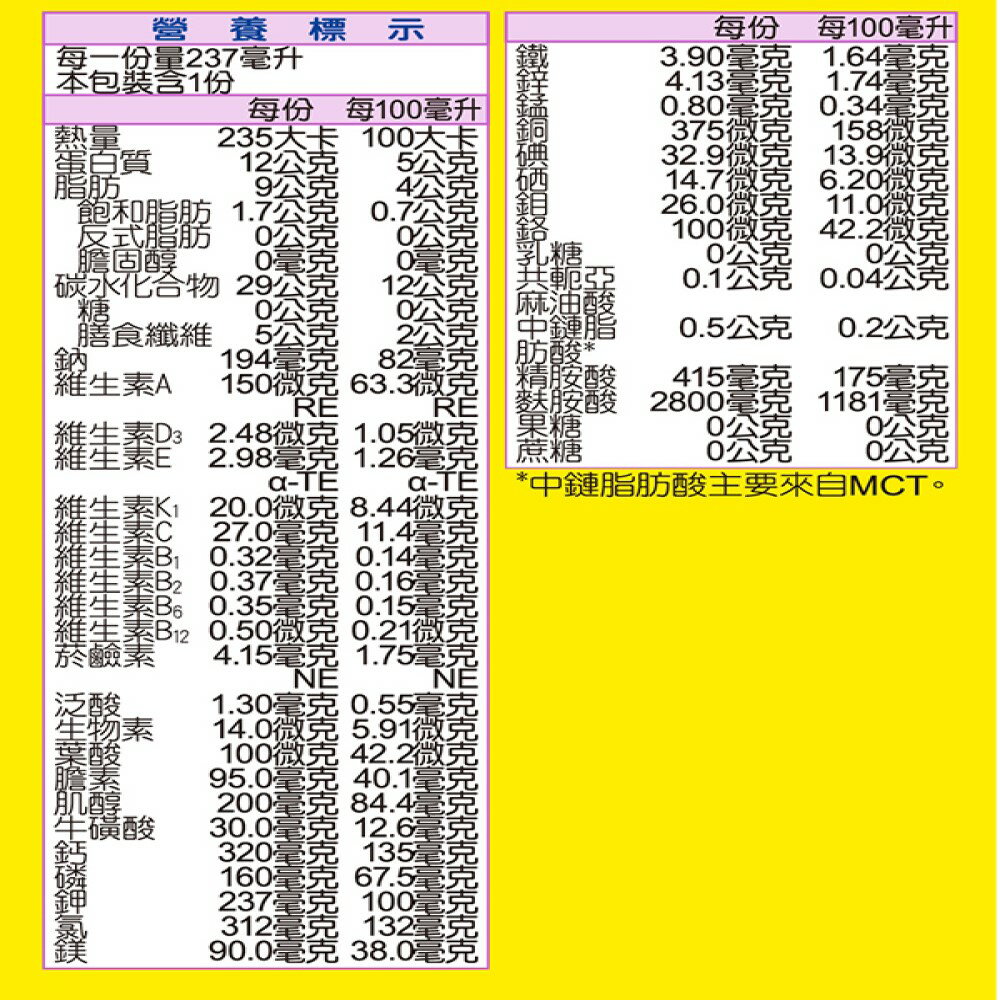 [1箱送2罐] 補體素 鉻100 不甜 (237ml/24罐/箱)【杏一】 2