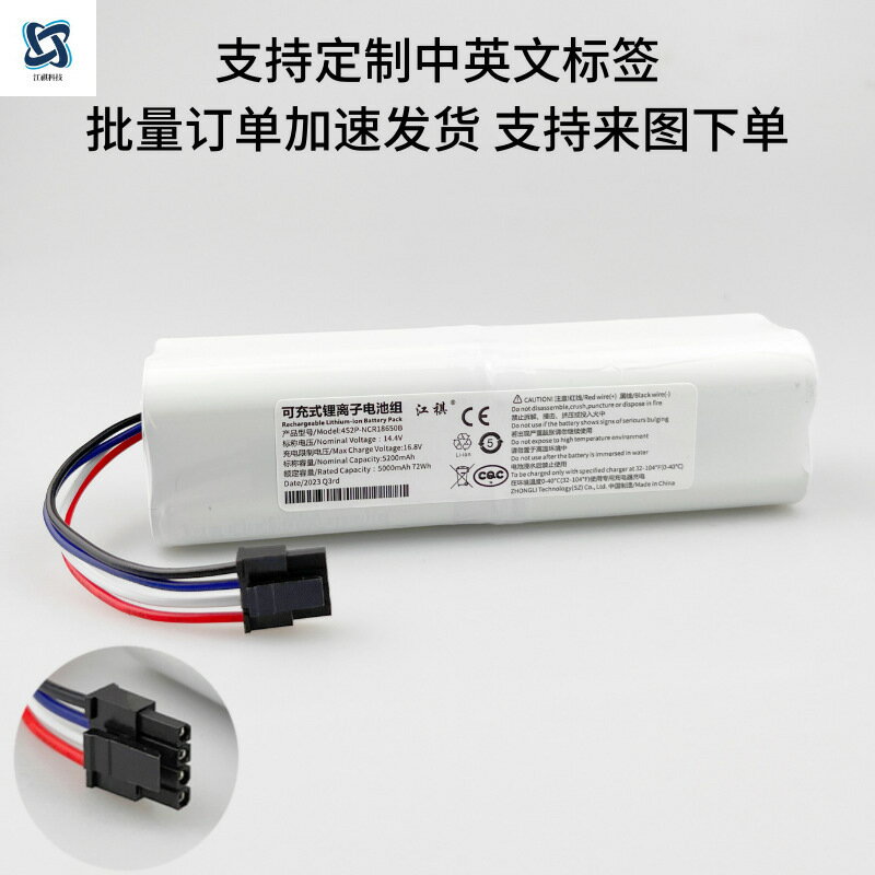 電池 鋰電池 適用Dreame追覓掃地機器人S10 S10Pro W10/s Pro通用鋰電池14.4V