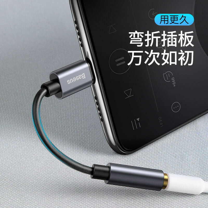 有線耳機轉接線 typec轉3.5mm 音源轉接頭 3