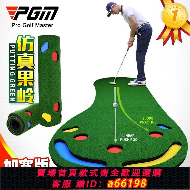 【臺灣公司 可開發票】PGM室內高爾夫推桿練習器家庭辦公室迷你果嶺套裝練習地毯