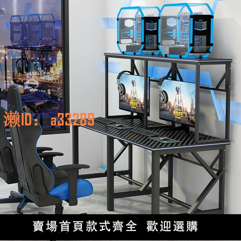 【可開發票】網咖網咖電競酒店臺式一體家用水冷機箱臥室雙層辦公電腦桌電競桌