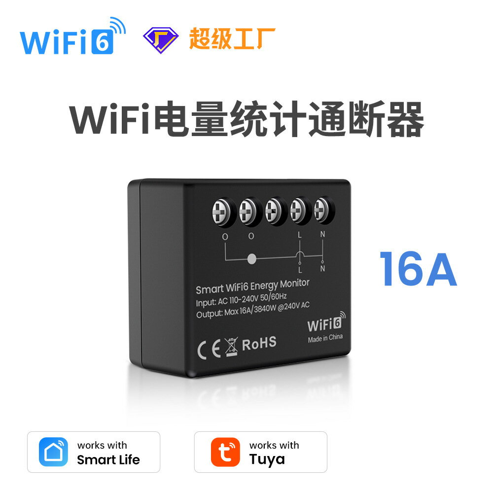 【智能電量監控】實時功率分析 用電安全警示 16A大電流適配 家庭辦公節能好幫手