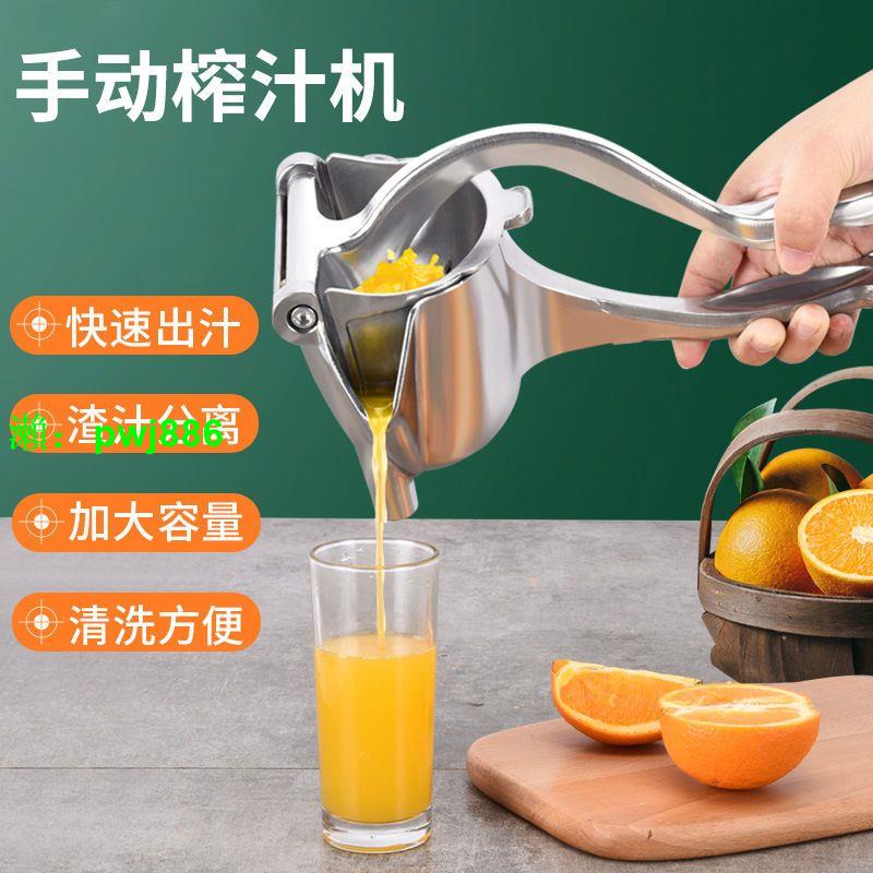 德國手動榨汁機壓汁器鋁合金檸檬榨汁器榨橙汁西瓜汁石榴汁神器