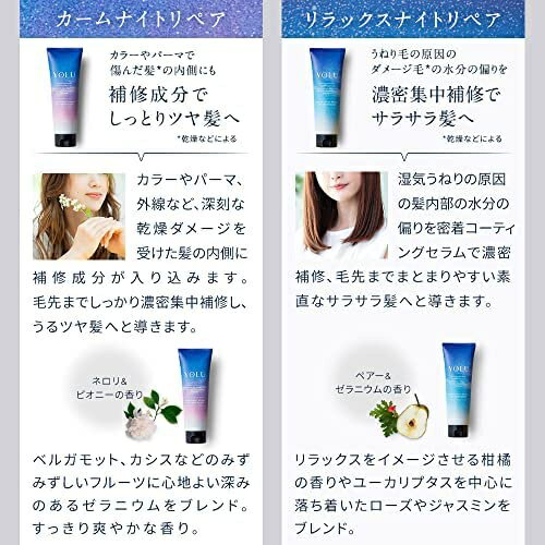 🔥部分現貨🔥日本 YOLU 夜間修護 放鬆柔順 洗髮精 護髮乳 髮油 髮膜 靜夜修護 密集 晚間護理 防摩擦 柔順亮澤【小福部屋】 7