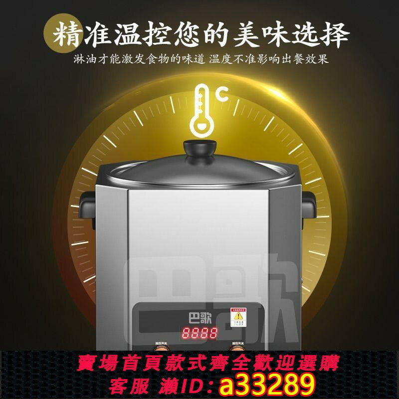 【臺灣公司 可開發票】智慧熱油器商用全自動小型恆溫油潑面酸菜魚食用油加熱鍋燒油神器