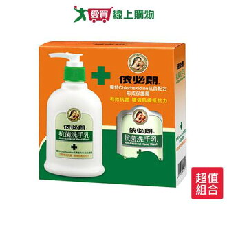 預防登革熱/腸病毒大作戰!防蚊蚊帳/抗菌洗手濕紙巾推薦到依必朗抗菌洗手乳220+220ml【愛買】 預防登革熱/腸病毒大作戰!防蚊蚊帳/抗菌洗手濕紙巾推薦到依必朗抗菌洗手乳220+220ml【愛買】