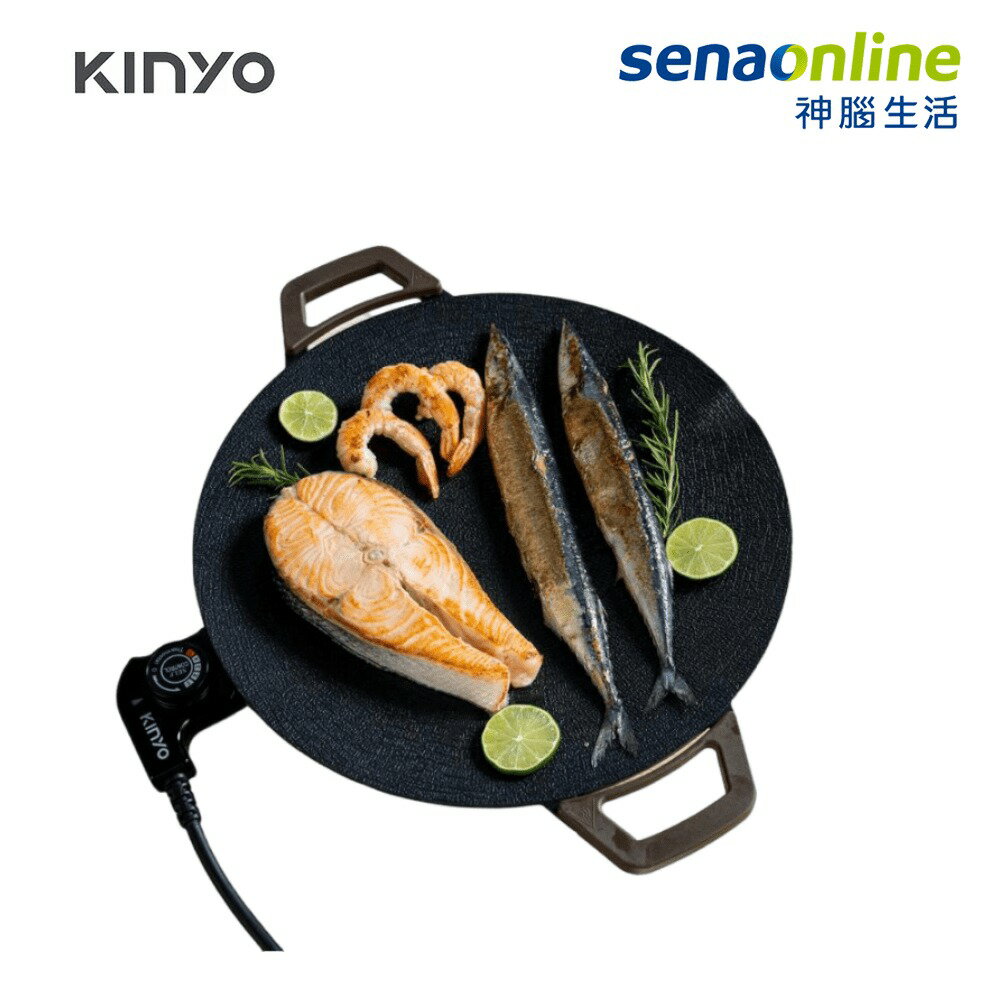 KINYO 36cm韓式超薄不沾電烤盤 BP-236 中秋烤肉 燒烤 碳烤 炭烤 BBQ