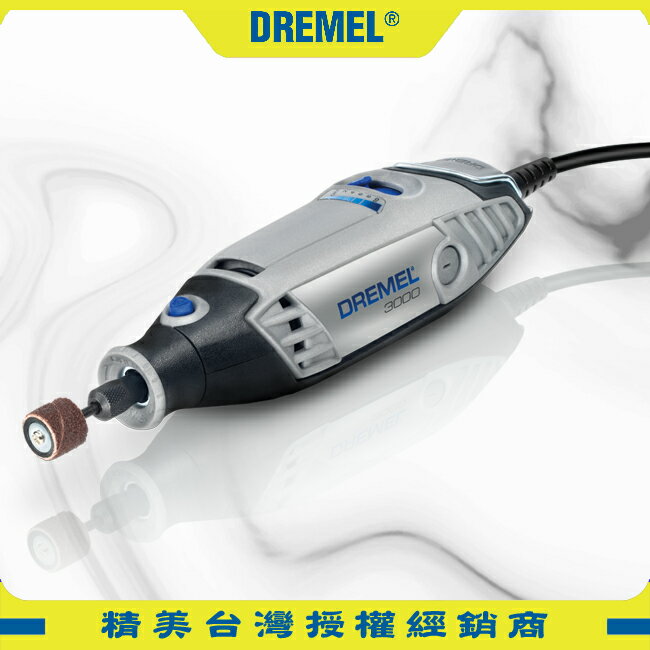 DREMEL精美牌 3000 電動刻磨機 雕刻筆 電刻筆 真美牌 刻模機 附10件組 研磨機 拋光機 鑿刻機