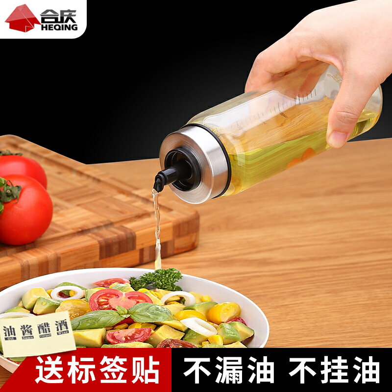 玻璃油壺防漏帶刻度油瓶家用蜂蜜醬油醋瓶廚房用品調料瓶油罐