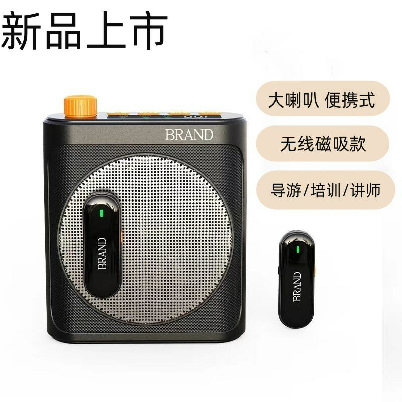 新款無線小蜜蜂領夾麥克風便攜式教師專用講課帶擴音器【北歐家居生活】