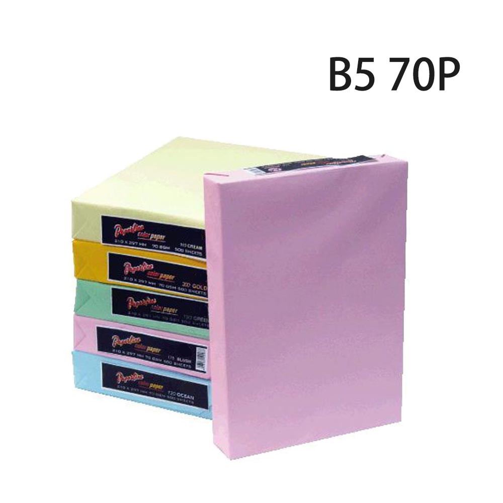 【史代新文具】PAPERLINE金牌 70P B5 彩色 影印紙/多功能紙/進口色紙 (500張/包)