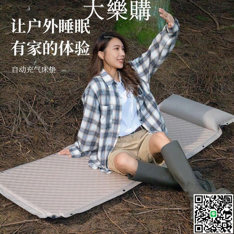 【千羽家居】公司貨充氣床墊 氣墊床 充氣床 露營床墊 自動充氣床墊睡墊野營防潮墊戶外露營野餐野炊雙人氣墊床帳篷地墊
