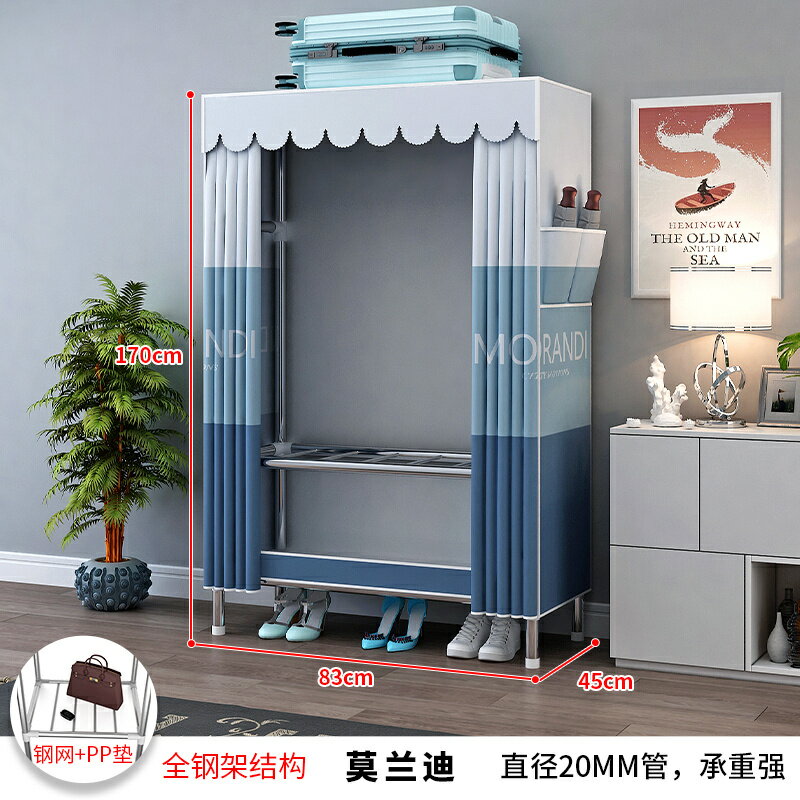 衣櫥 衣櫃 簡易衣櫃 簡易衣櫃家用臥室簡約現代出租房屋用 結實耐用全鋼架布衣櫃【MJ24550】