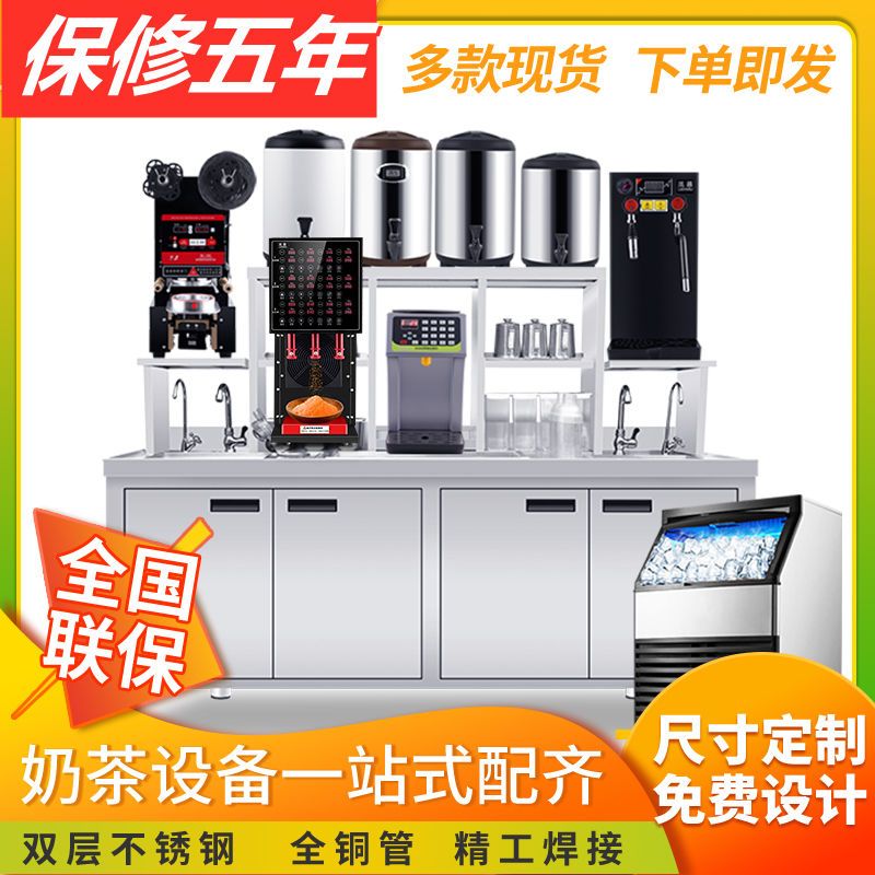 公司貨 免運可開票 水吧臺定製奶茶店裝置全套商用冷藏櫃水吧工作臺操作臺漢堡店機器