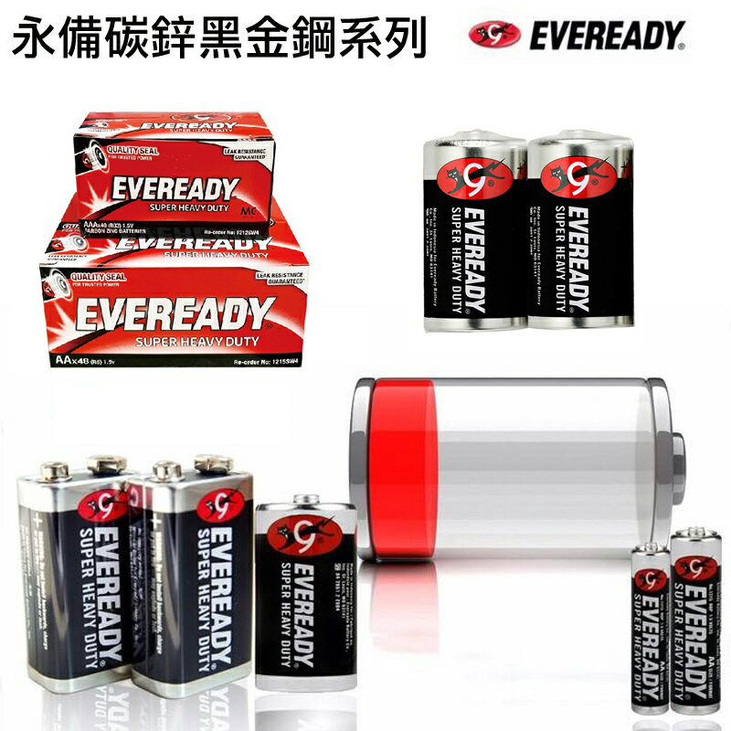 電池 EVEREADY 永備電池 黑貓電池 1號電池 2號電池 3號電池 4號電池 9v電池 碳鋅電池 LZ007