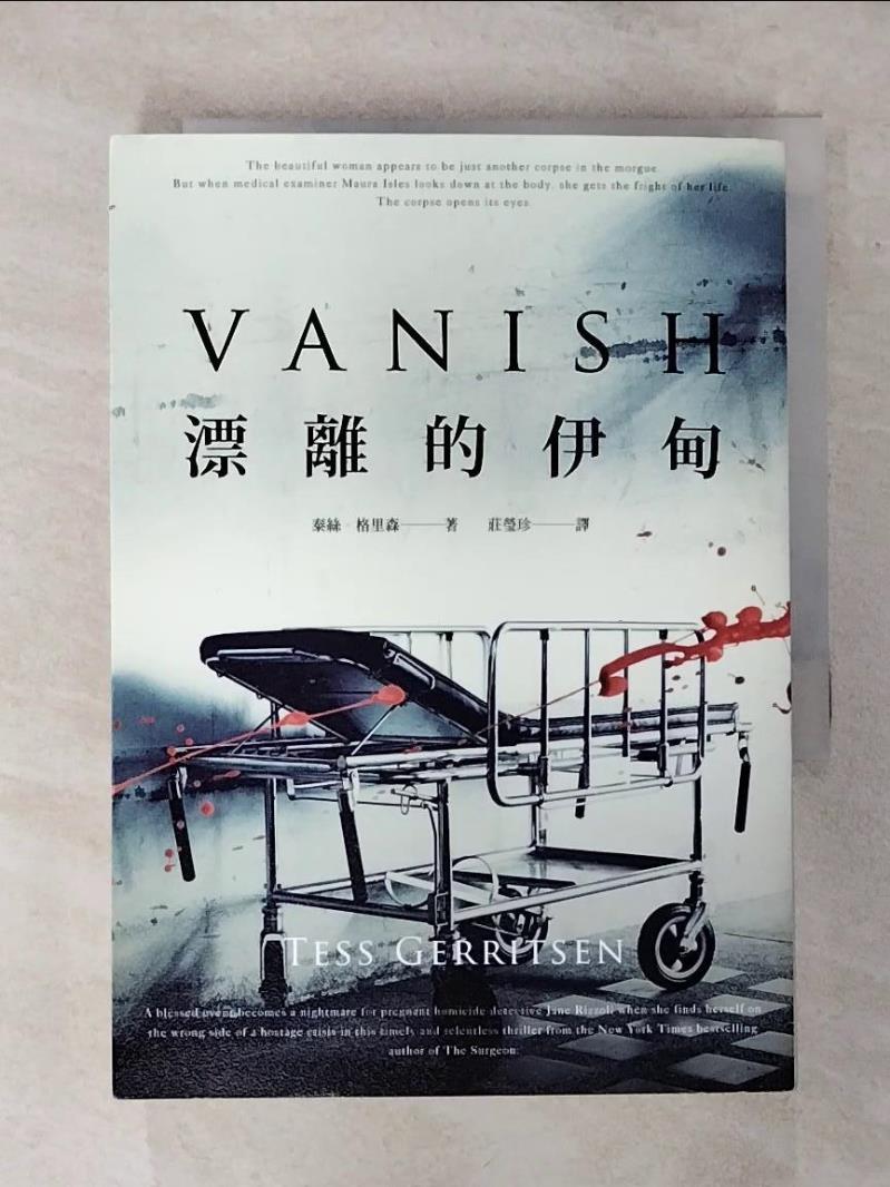 【書寶二手書T1／翻譯小說 AP1】漂離的伊甸（新版） 泰絲．格裡森, 莊瑩珍