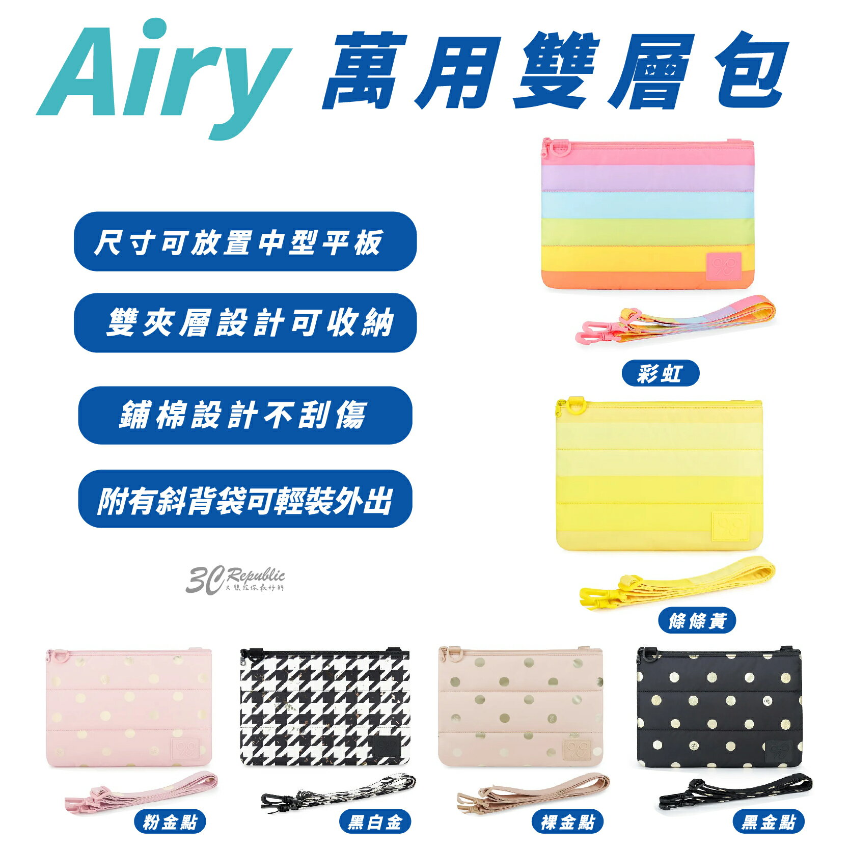 Airy 時尚 包包 公事包 手提包 拉鍊包 小包包 平板包 保護套 適用 iPad 平板【299免運領券再享折扣】