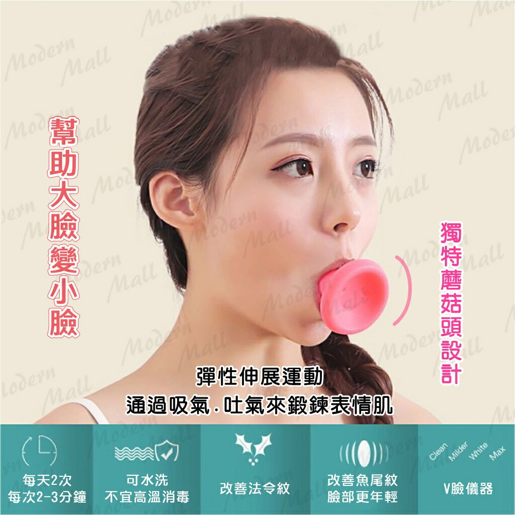 小顏美人【日式V臉神器💎免運出貨】瘦小臉 瘦臉  瘦下巴 瘦雙下巴 法令紋 淡化皺紋 小臉神器 提拉緊實 1