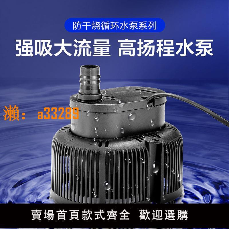 【保固兩年】防幹燒工業冷風機水泵移動水空調扇潛水泵環保空調冷風扇魚缸水泵