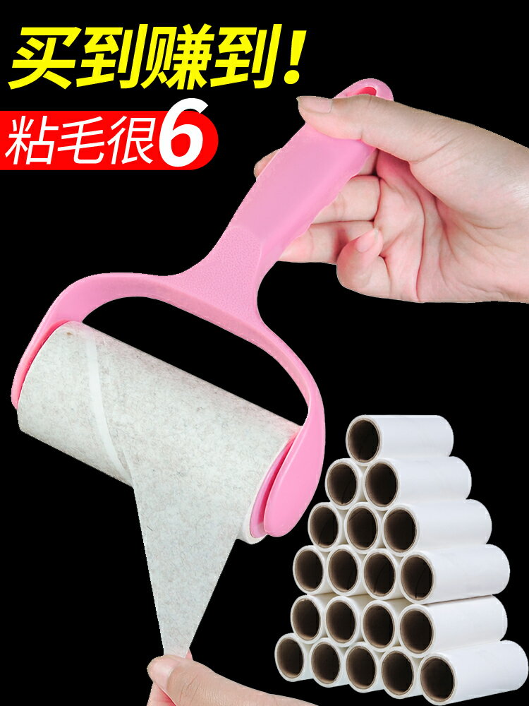 粘毛器滾筒可撕式衣服女沾毛神器滾刷氈灰去黏毛滾家用捲毛粘塵紙