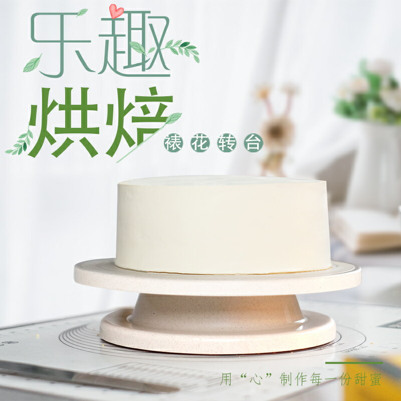 生日蛋糕裱花臺轉盤做蛋糕工具材料套裝家用烘焙工具